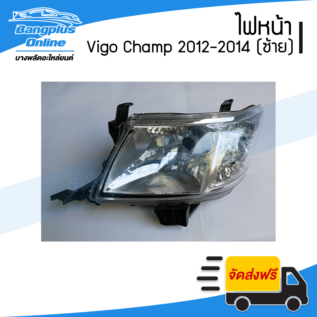 ไฟหน้า/โคมไฟหน้า Toyota Vigo Champ (วีโก้/แชมป์) 2012/2013/2014 (ซ้าย) - BangplusOnline