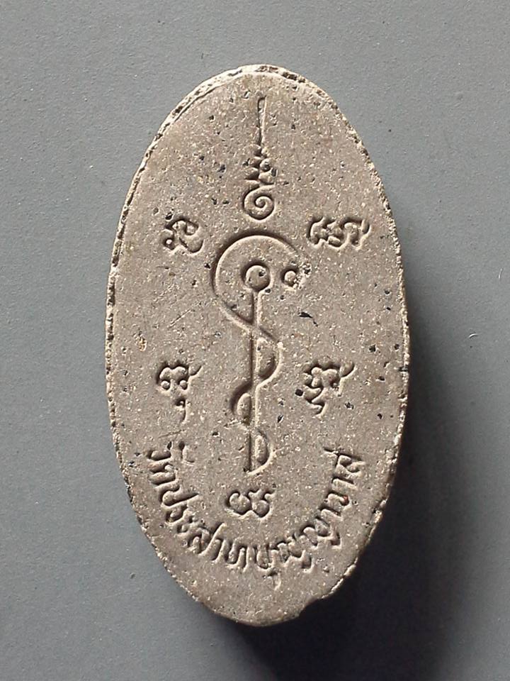 A014 พระผงหลวงปู่ทวด ธุดงค์ วัดประสาทบุญญาวาส