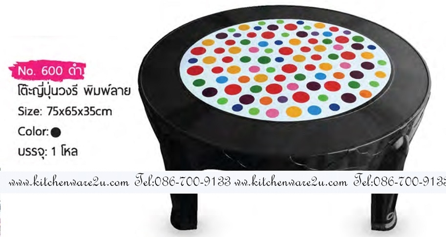 P10508 โต๊ะญี่ปุ่นกลม พลาสติก สีดำ พิมพ์ลาย (65*65*35 cm) (ราคาขายส่งต่อ 1 มัด: 12 ตัว: 115 บต่อตัว)