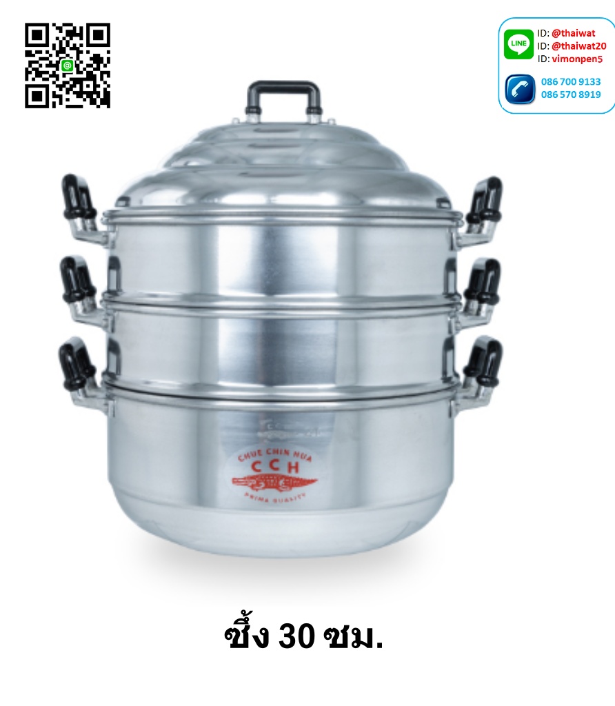 P08074 ซึ้ง 30 ซม. ยี่ห้อ จรเข้ ของแท้ (ราคาส่งต่อ 1 เถา: 760 บ/เถา)