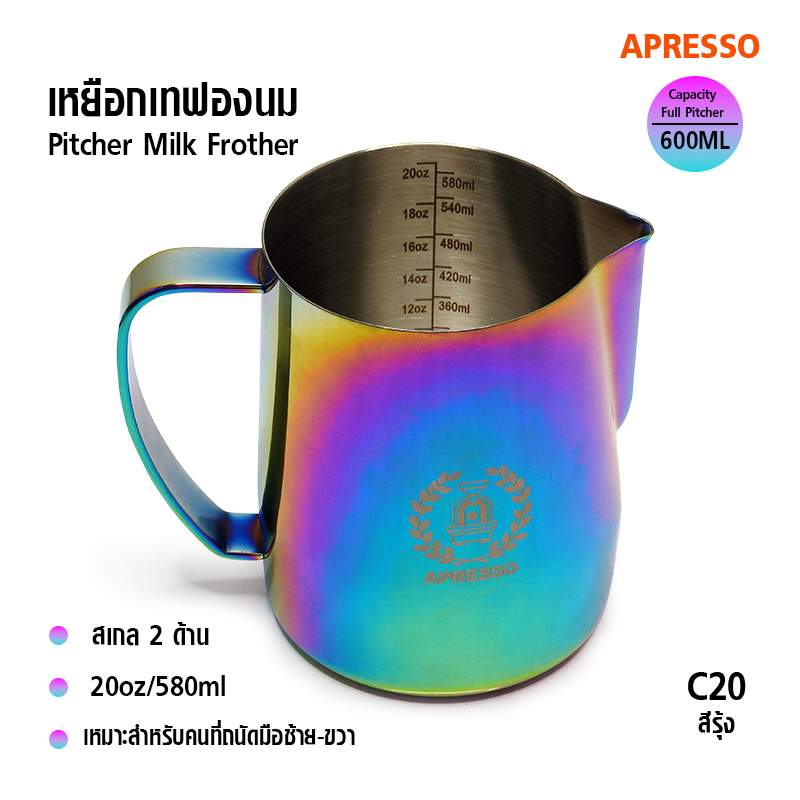APRESSO เหยือกตีฟองนมสแตนเลส 600CC สีรุ้ง