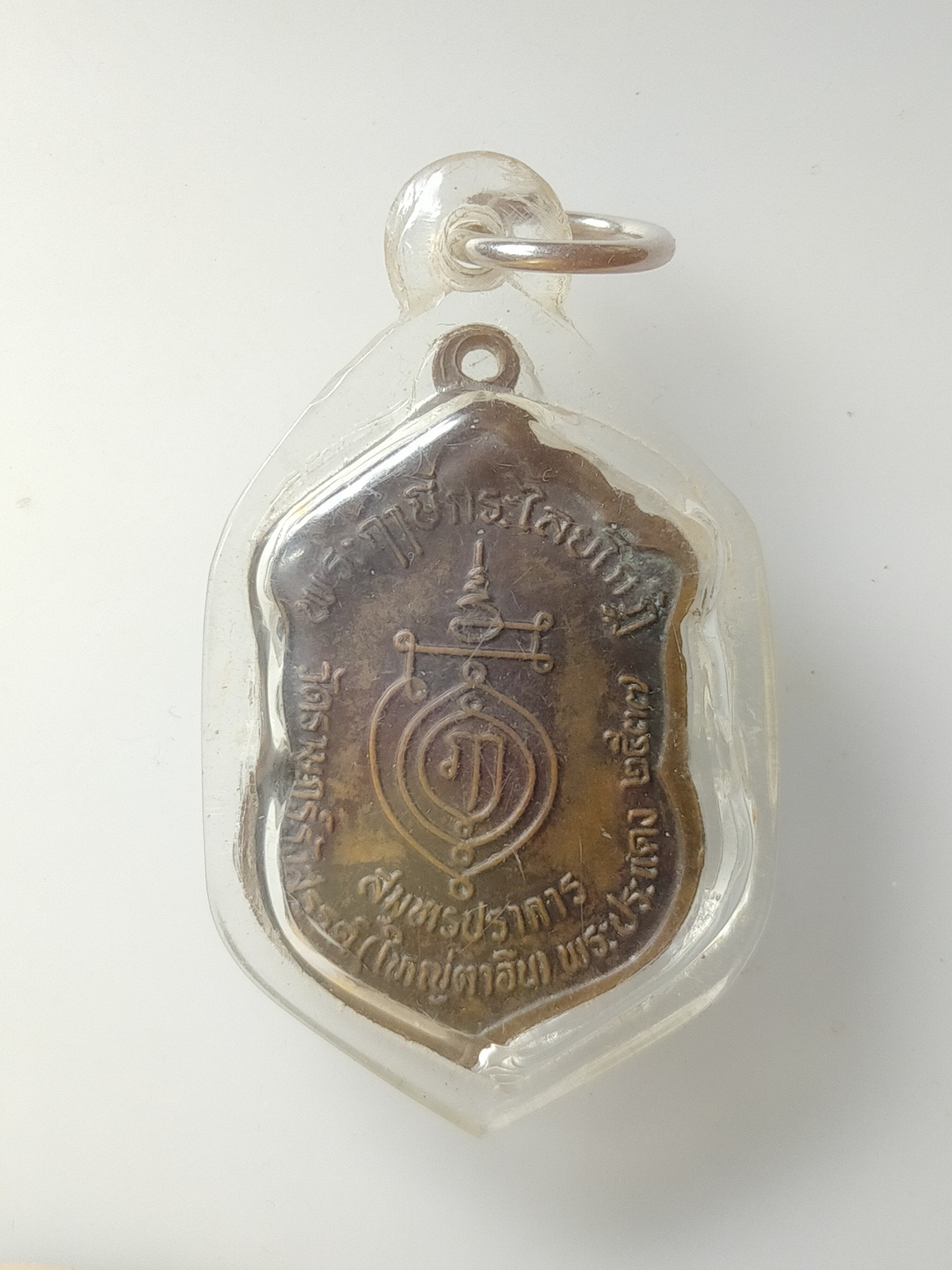 H575 พระฤาษีกระไลยโกฏิ วัดราษฎร์รังสรรค์(ใหญ่ตาอิน) สมุทรปราการ ปี 2537