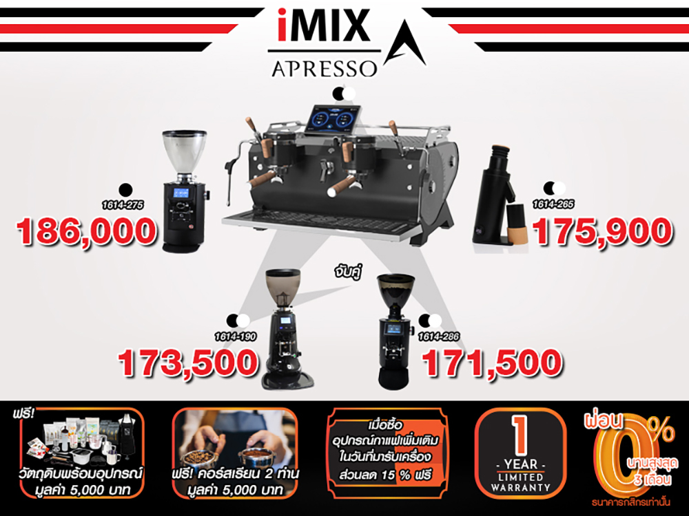 เซ็ตเครื่องชง LADETINA MYTH AT2-2 1614-299 | จับคู่ เครื่องบดกาแฟ | ฟรี!คอร์สเรียนชง