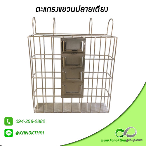 ตะแกรงแขวนปลายเตียง เกรด A 304