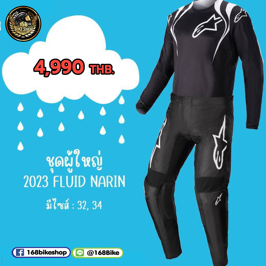 ชุดวิบาก Alpinestars