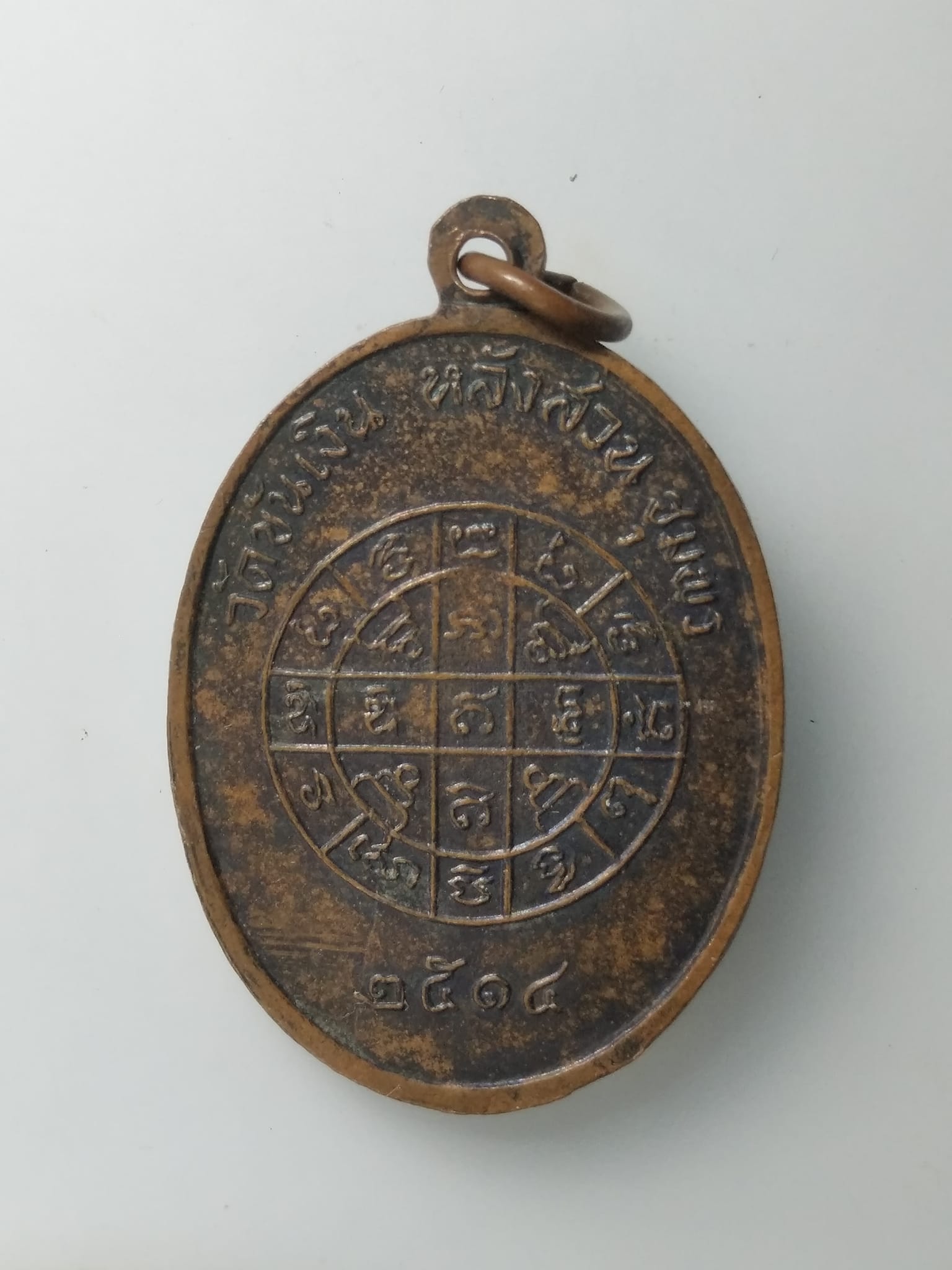 G951 เหรียญพระเทพวงศาจารย์จันทร์โกสโล วัดขันเงินหลังส่วนจังหวัดชุมพรปีพ.ศ 2514