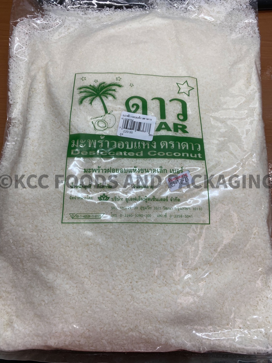 เกล็ดมะพร้าวอบแห้ง ตรา ดาว ขนาด 1kg.