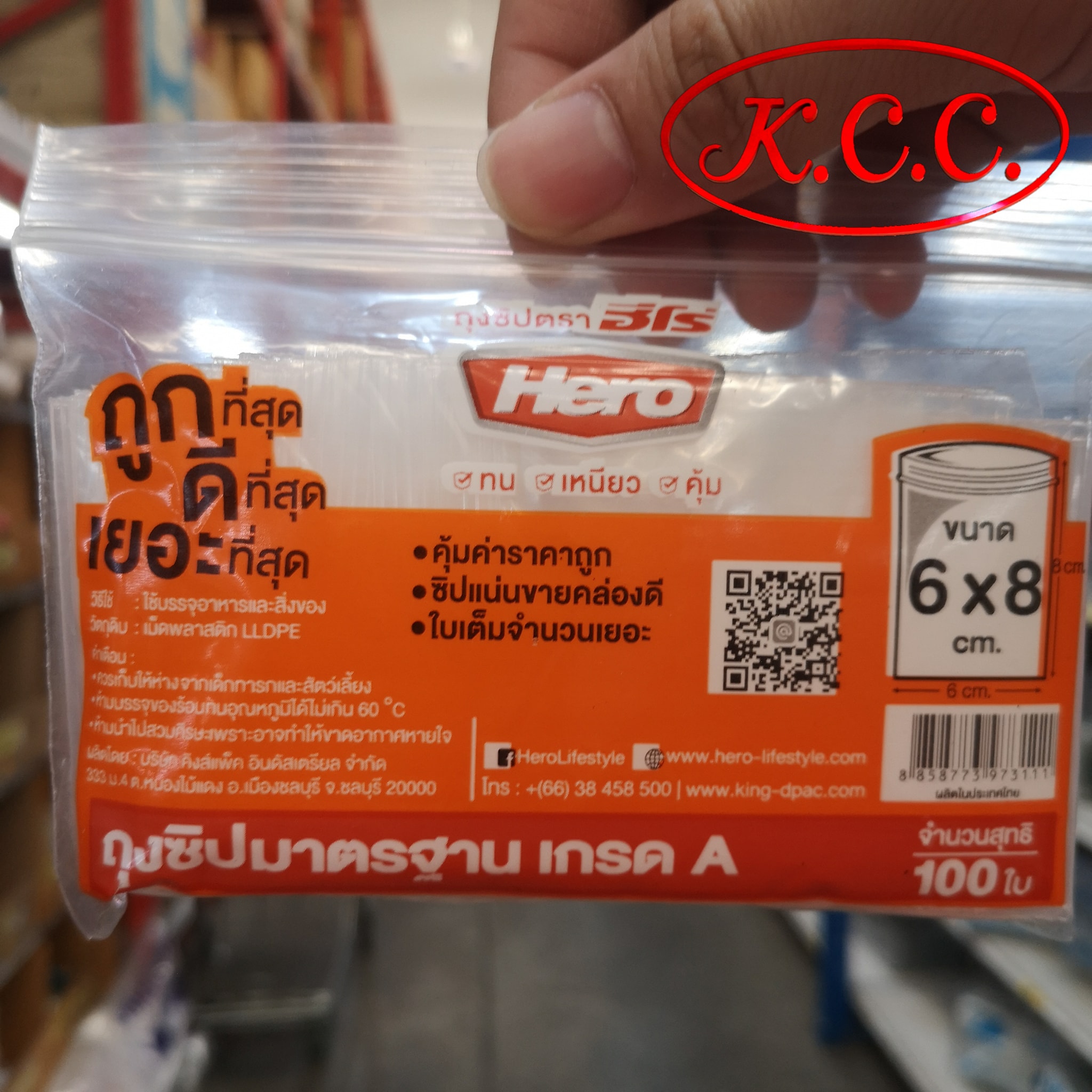 ถุงซิป ขนาด 4x6 / 5x7 / 6x8 / 7x10 / 9x13 / 10x15 cm จำนวน 100ชิ้น ยี่ห้อ ฮีโร่ Hero คุณภาพดี ราคาอยู่ใน รายละเอียดสินค้า (Description)