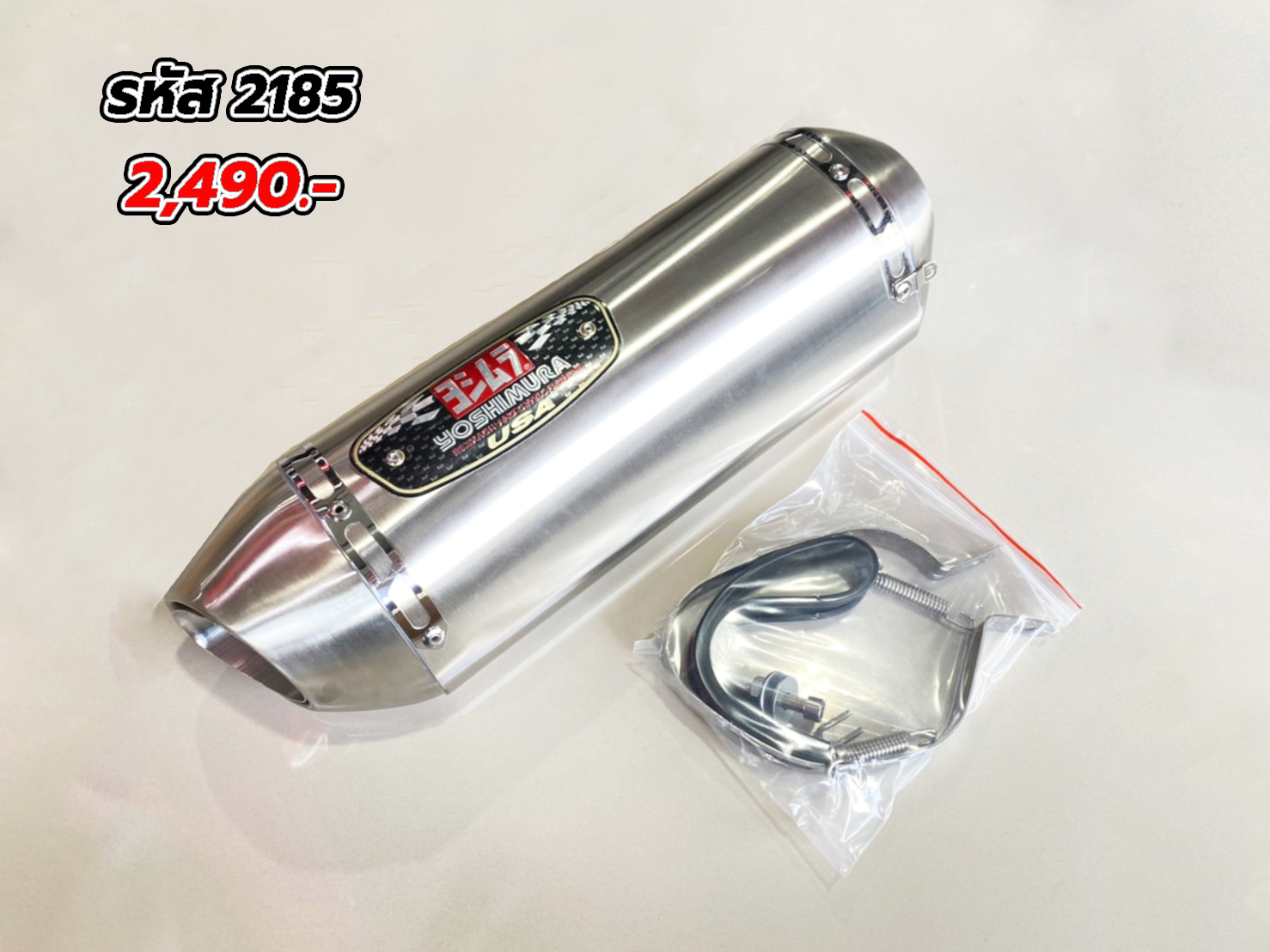 รหัส 2185