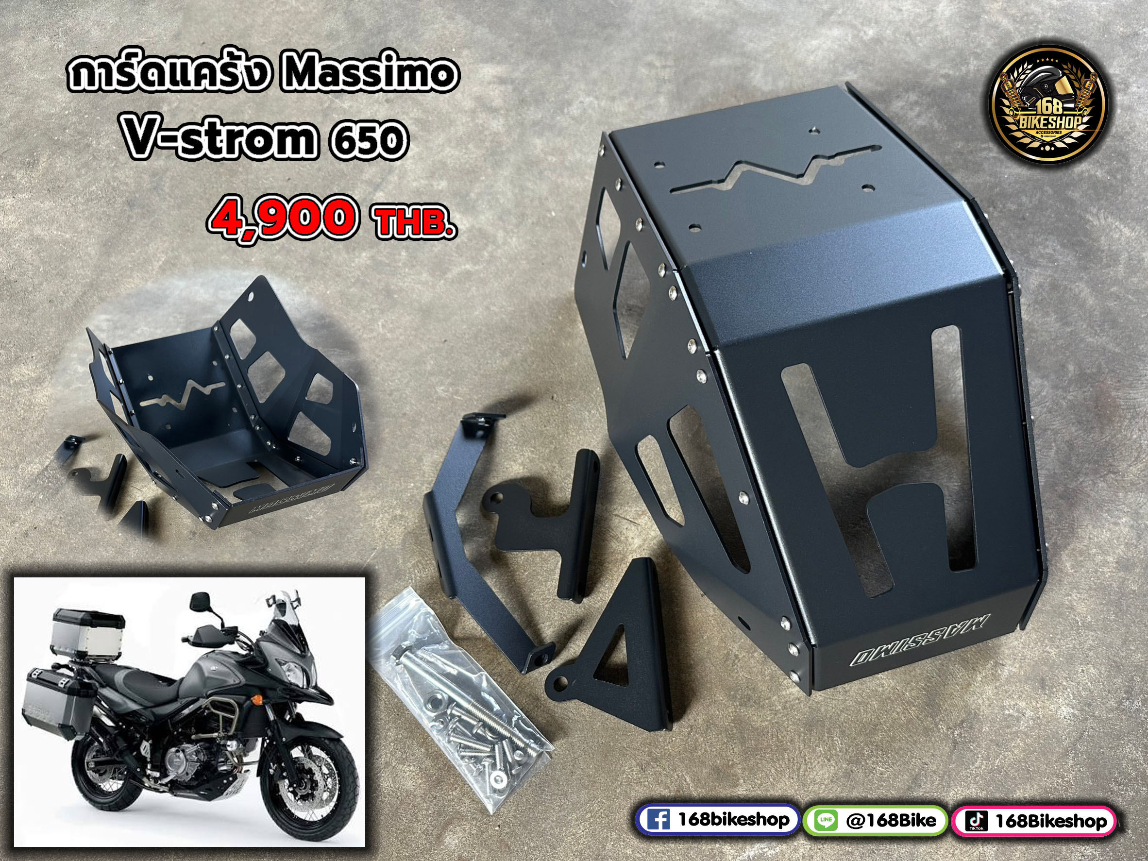 การ์ดแคร้ง Massimo V-strom 650