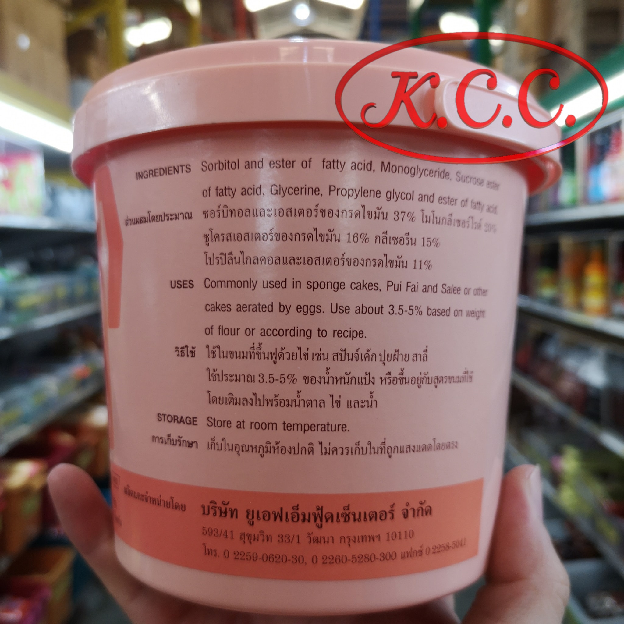 UFM - เอสพี (1kg)