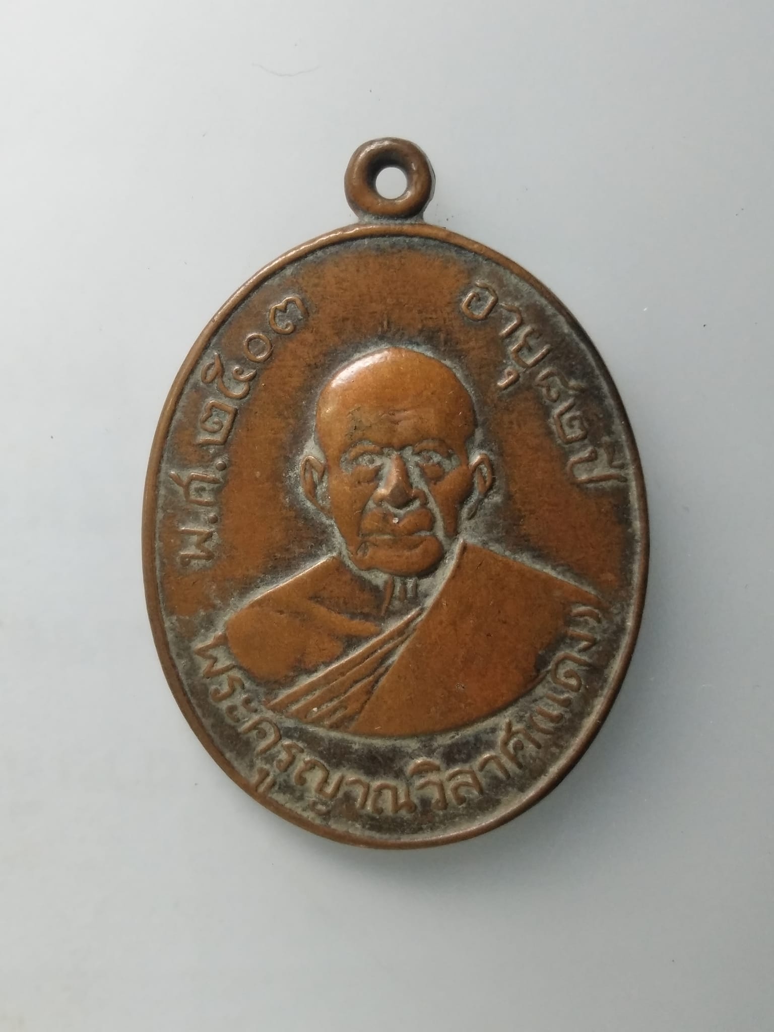 G448 เหรียญหลวงพ่อแดง วัดเขาบันไดอิฐ