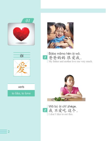 หนังสือคู่มือคำศัพท์ YCT ระดับ 1-4 YCT图解词汇手册（一 - 四 级) Graphic YCT Vocabulary (Level 1-4 )