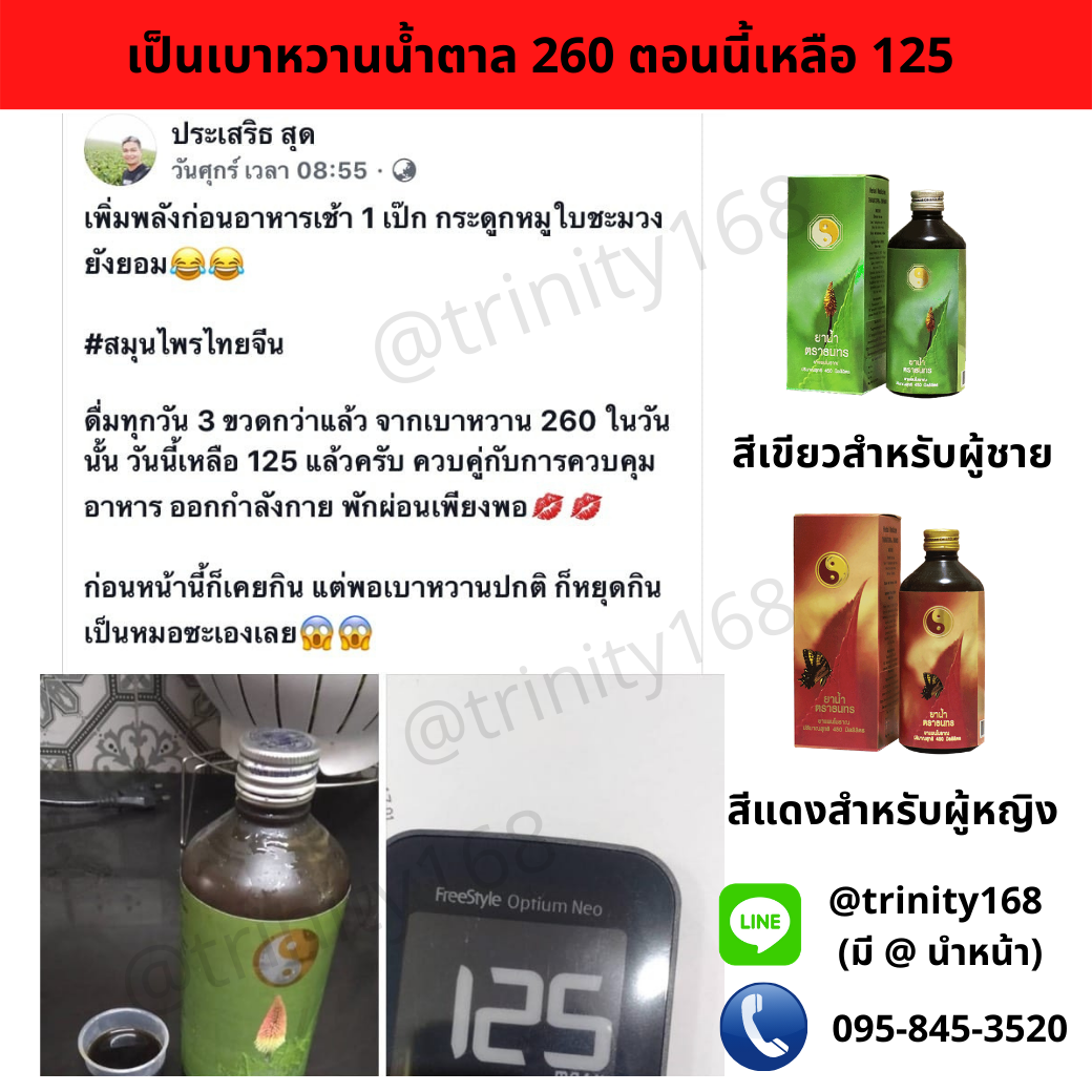 ลดน้ำตาล3วัน