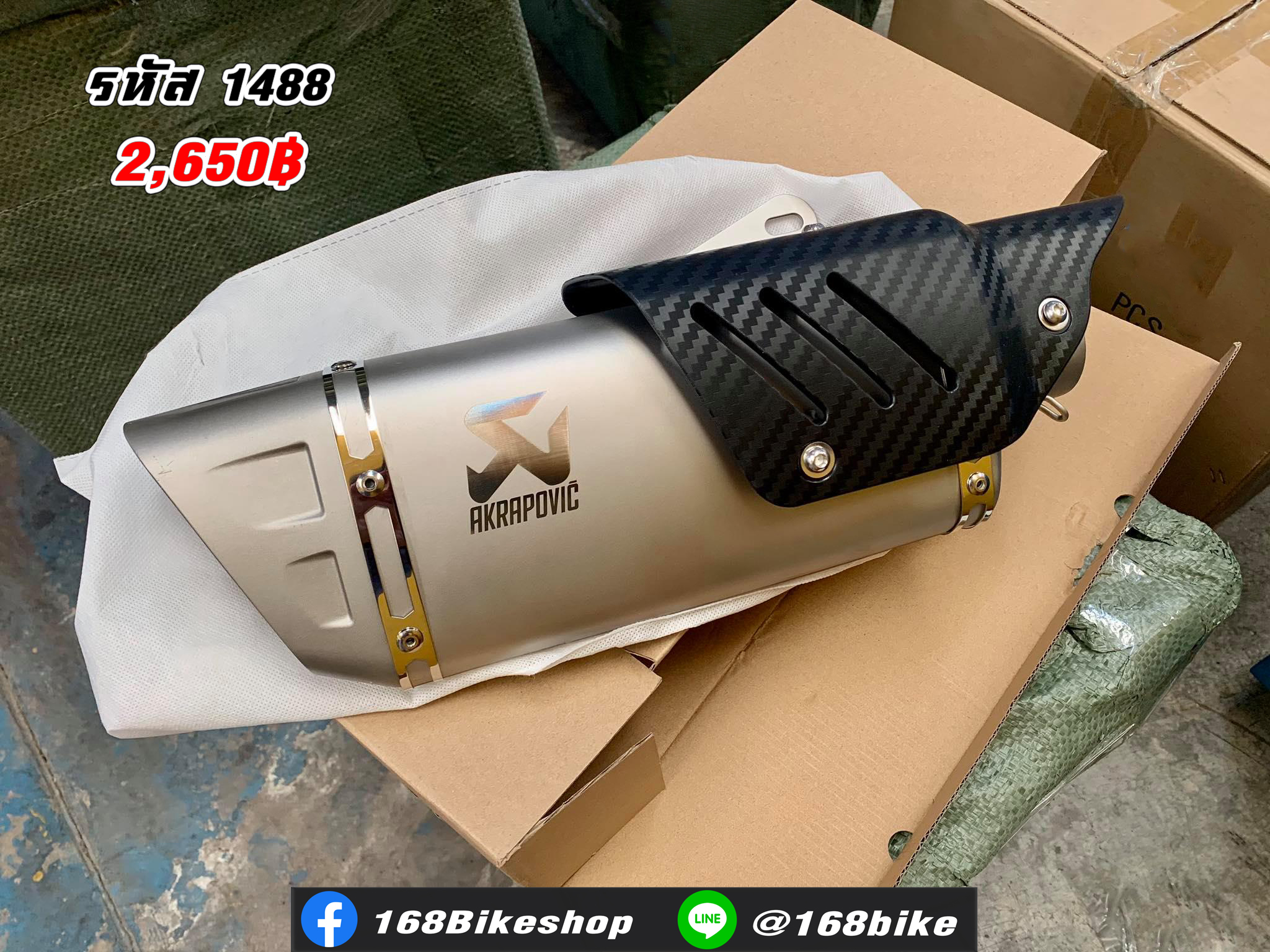 รห้ส 1488