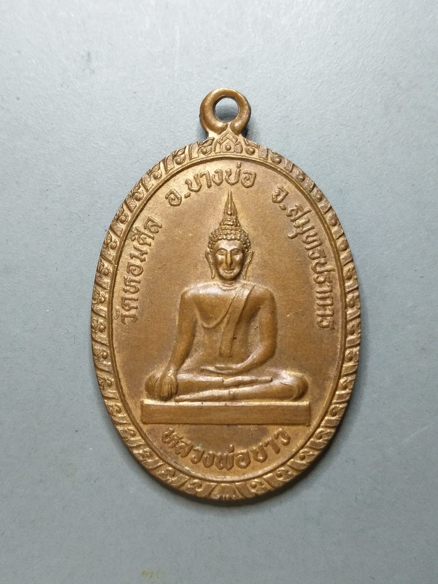 G168 หลวงพ่อขาว หลังหลวงพ่อรวย วัดหอมศีล จ.สมุทรปราการ ปี2539