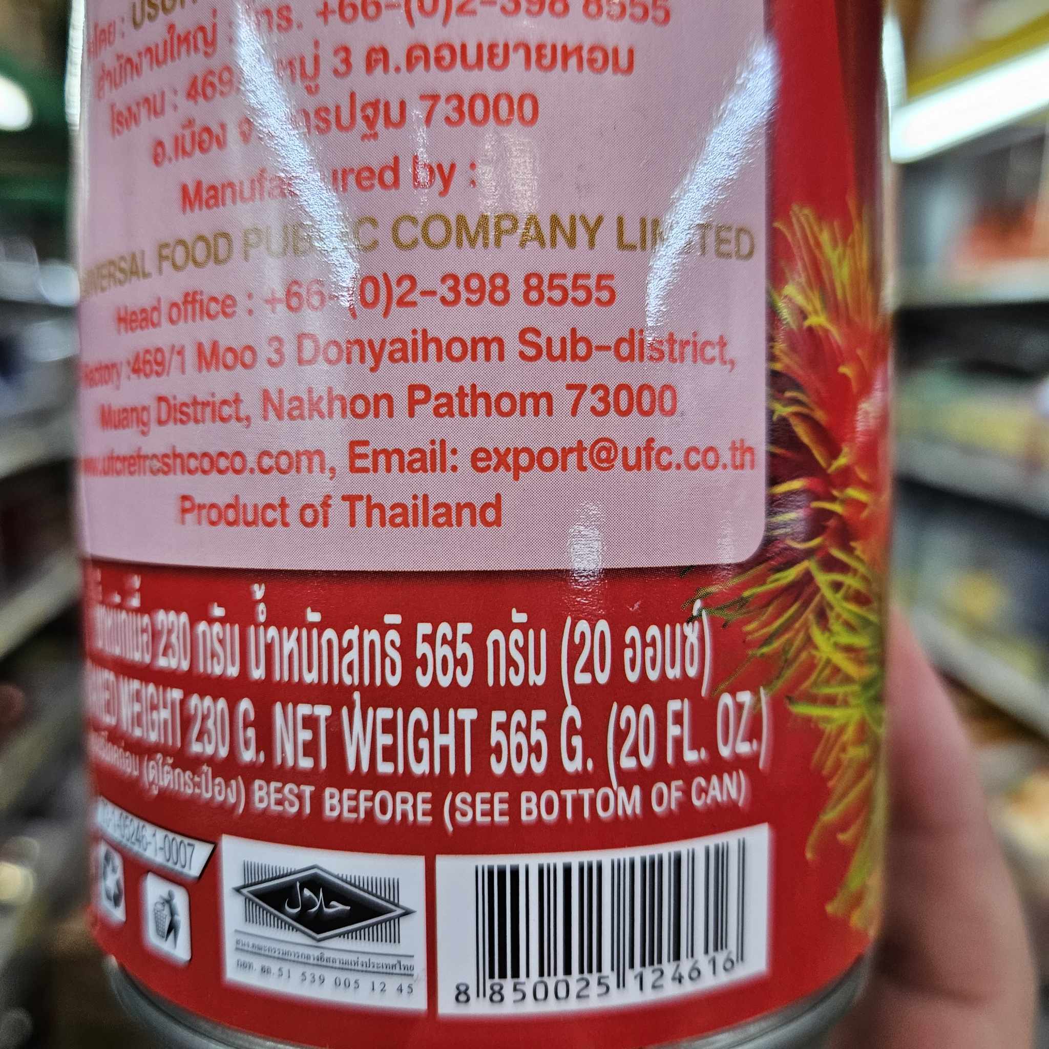 เงาะในน้ำเชื่อม ตรา UFC 20 oz. (565 กรัม)