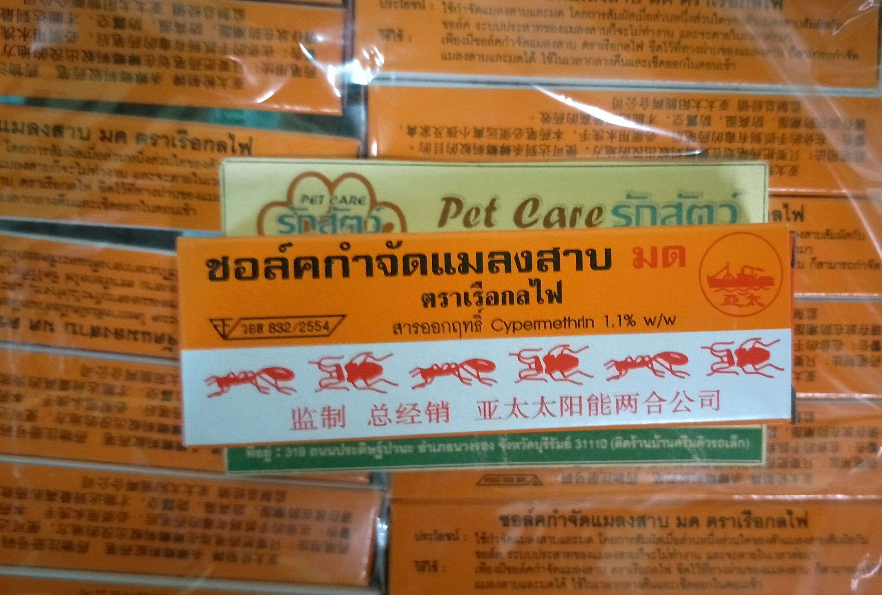 #ชอล์คขีดมด ตราเรือกลไฟ 👉กล่องละ 5 บาท 👉ยกแพ๊ก 20 กล่องราคา 95 บาท 📮มีบริการส่งสินค้าทางKerry ติดต่อสอบถามได้ตลอดที่ 📲 085-6317683 📲 084-7517328 Line 🆔 : @dff4896f (มี@) เพิ่มเพื่อนทางไลน์ทันทีที่ 🆔