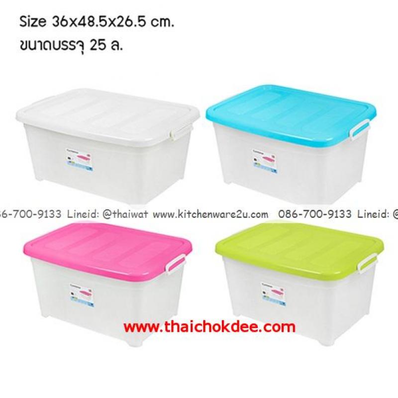 P04767 กล่องเอนกประสงค์ฝาล๊อคล้อเลื่อน 25 ลิตร (กว้าง 36* ยาว 48.5* สูง 26.5 cm) เกรดเอ หนา สีสวย No.5112 ราคาส่งต่อ 12 ใบ: เฉลี่ย 210 บ/ใบ