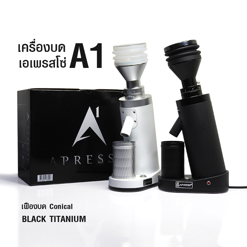 เครื่องบดเอเพรสโซ เอวัน APRESSO A1