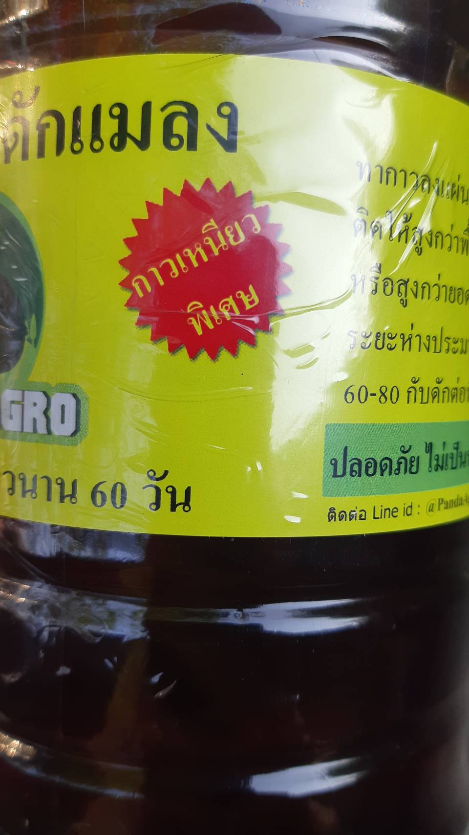 กาวเหนียวดักแมลงแพนด้า อโกร PANDA AGRO 1 ลิตร