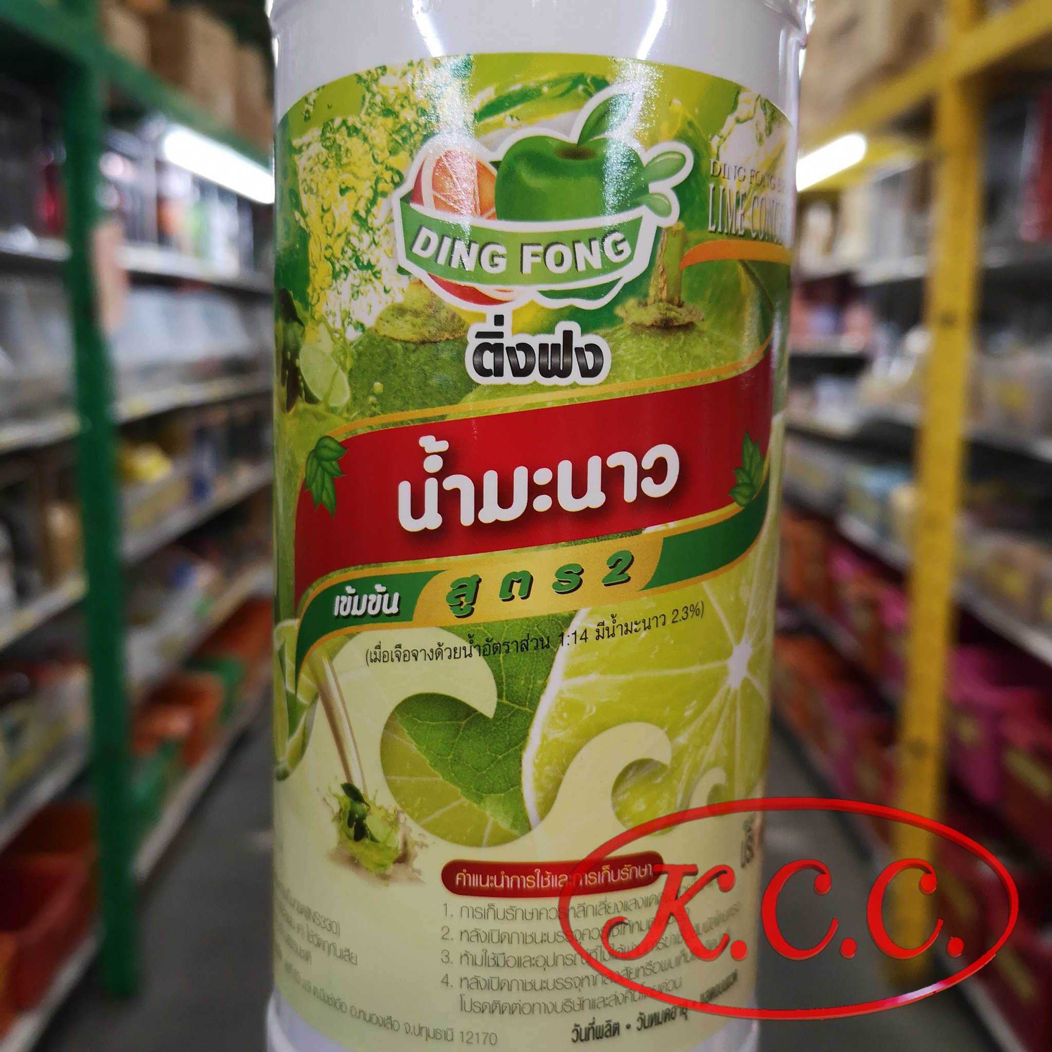 ติ่งฟง น้ำมะนาว เข้มข้น สูตร 2