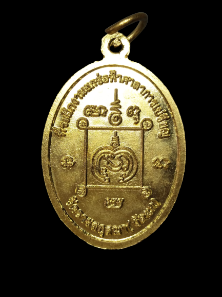 A649 เหรียญหลวงพ่อดำ วัดราชสกุณา(วัดนก)