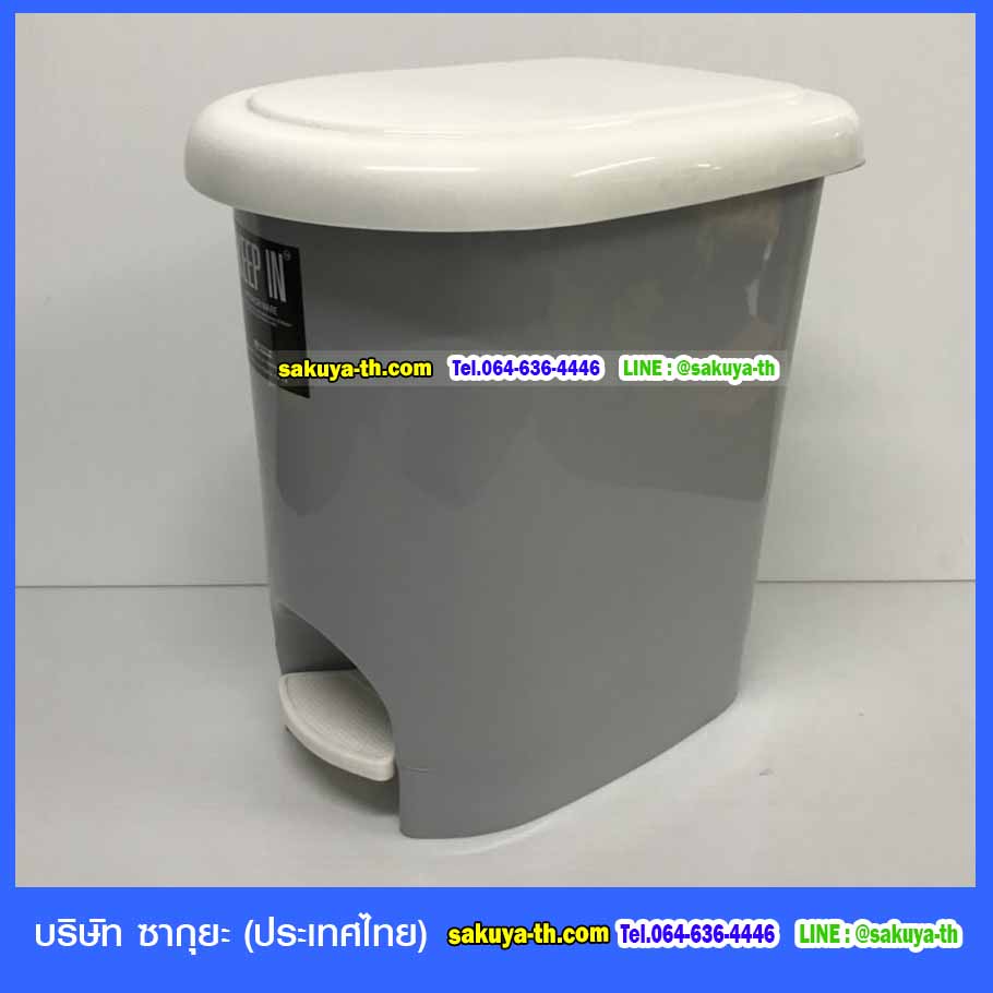 ถังขยะเท้าเหยียบ รูปทรงไข่ 14 ลิตร