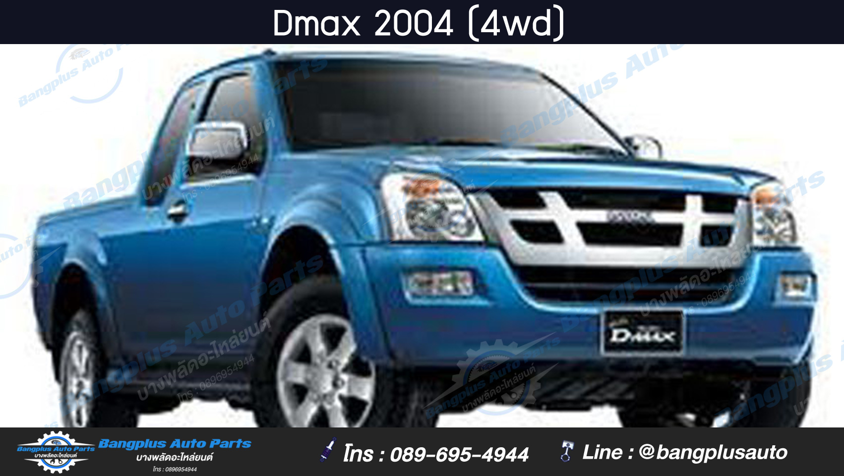 หม้อน้ำ/รังผึ้งหม้อน้ำ/แผงหม้อน้ำ ISUZU Dmax 2002-2011 (อลูมิเนียมขอบพลาสติก)(เครื่อง3000cc/เกียร์ธรรมดา)