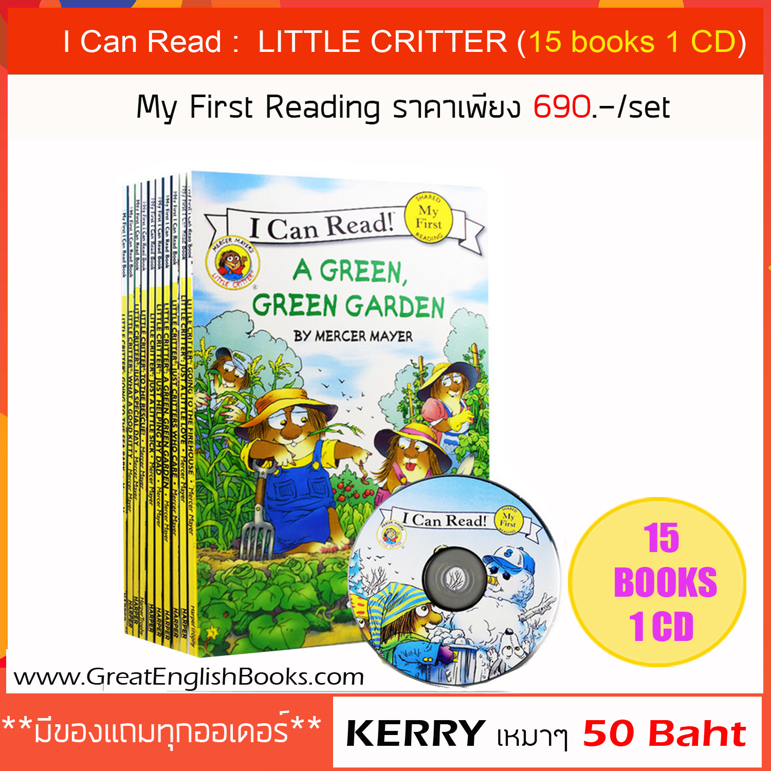 (In Stock) สินค้าพร้อมส่ง หนังสือนิทานภาษาอังกฤษ 🍎 LITTLE CRITTER 🍎 จากสำนักพิมพ์ชื่อดัง I Can Read ระดับ My First Reading 15 Books 1 CD
