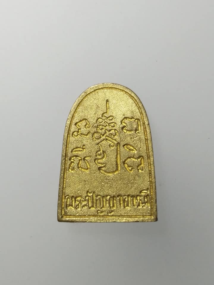 C802 พระปัญญาบารมี