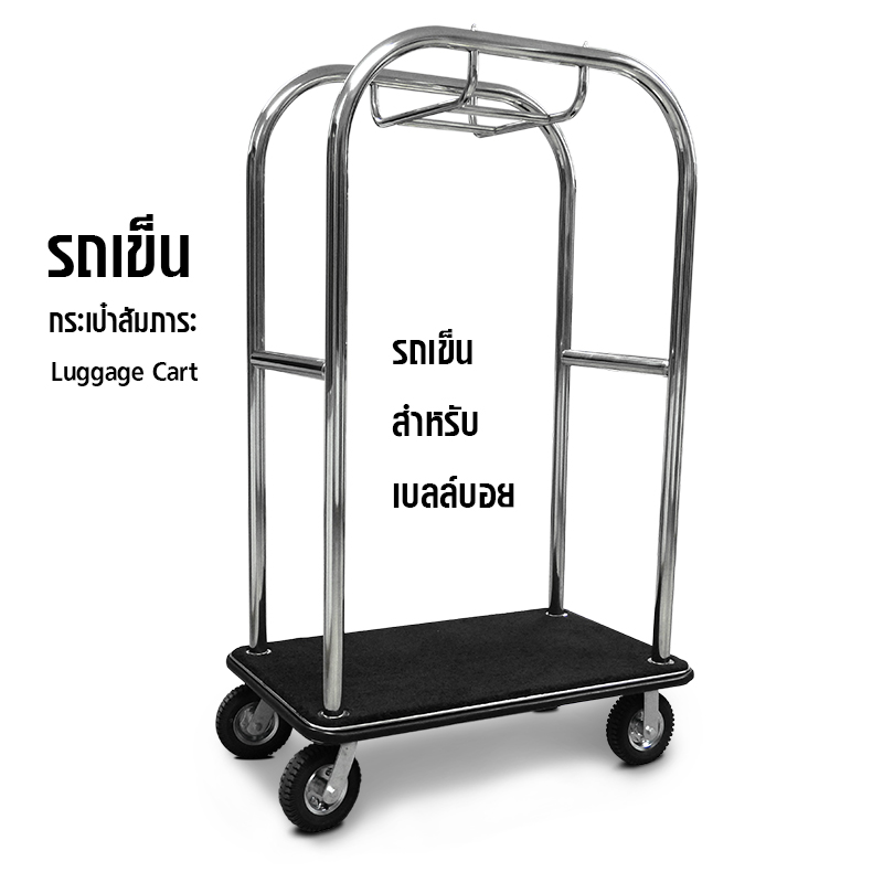 Hotel luggage cart-Luggage Hand Trolley