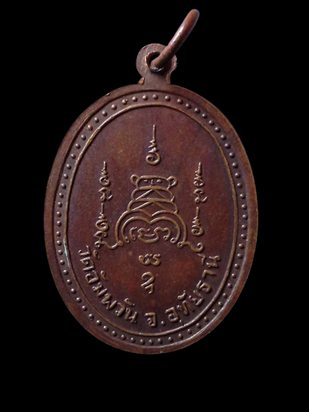 A163 หลวงพ่อสำเภา วัดอัมพวัน จ.อุทัยธานี ปี2526 รุ่น1