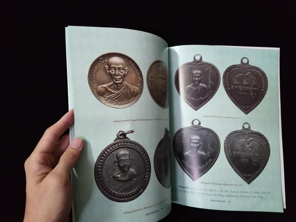 หลวงพ่อเกษม สำนักสุสานไตรลักษณ์