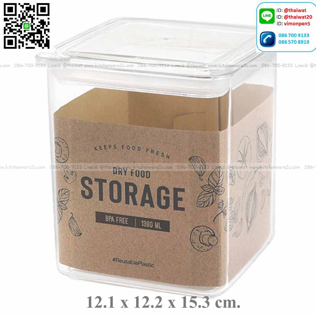 P04781 ขวดโหลสูญญากาศ จุ 1.38 ลิตร (11.3 x 11.3 x 13.7 cm) เกรดเอ หนา สีสวย No.8134 ราคาส่งต่อ 12 ใบ: เฉลี่ย 85 บต่อใบ ขายส่งพลาสติกเกรดห้าง