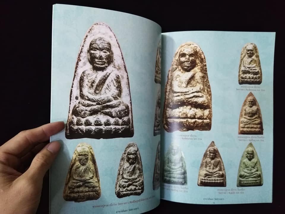 อาจารย์นอง วัดทรายขาว