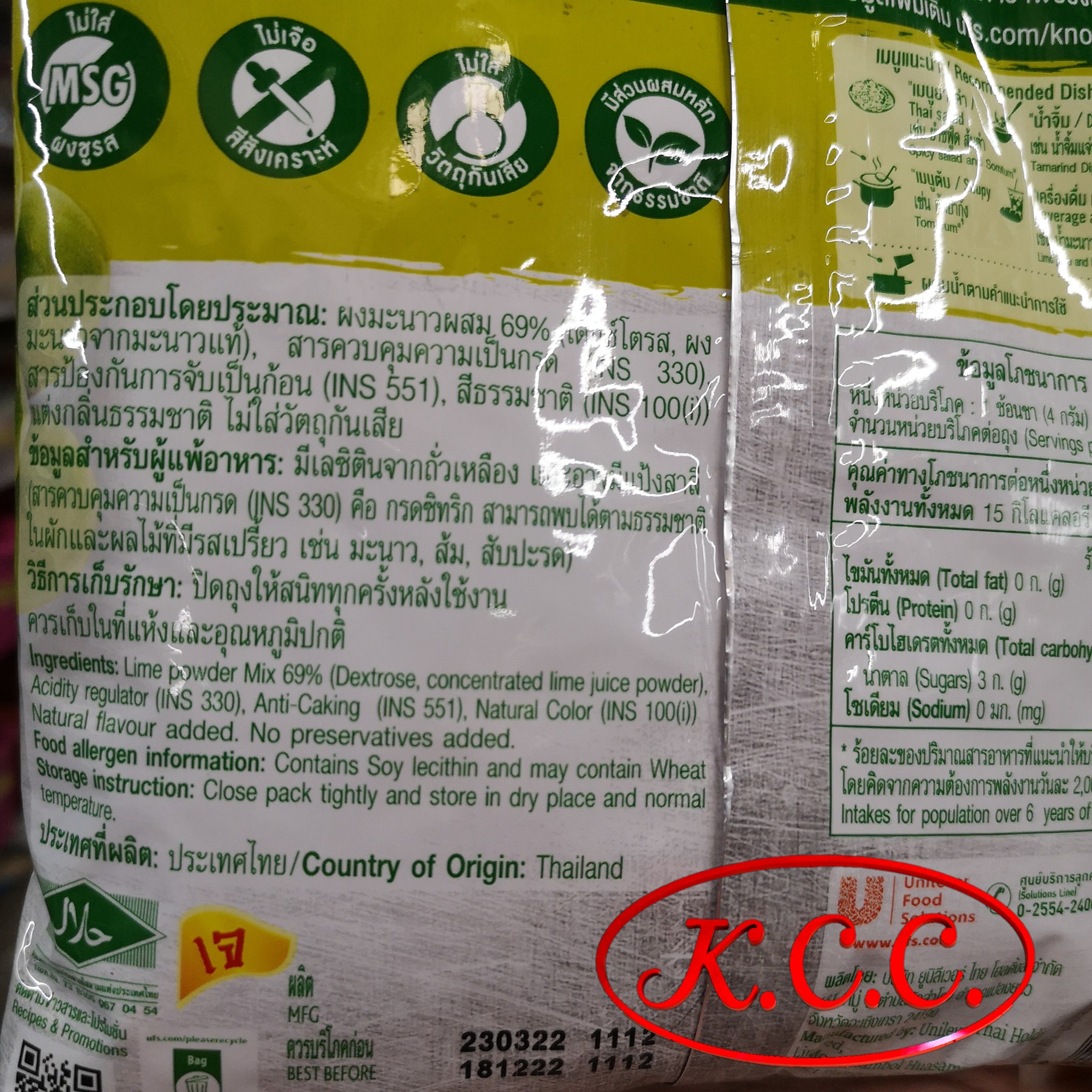 ผงมะนาวสำเร็จรูป ตรา คนอร์ น้ำหนัก 400กรัม