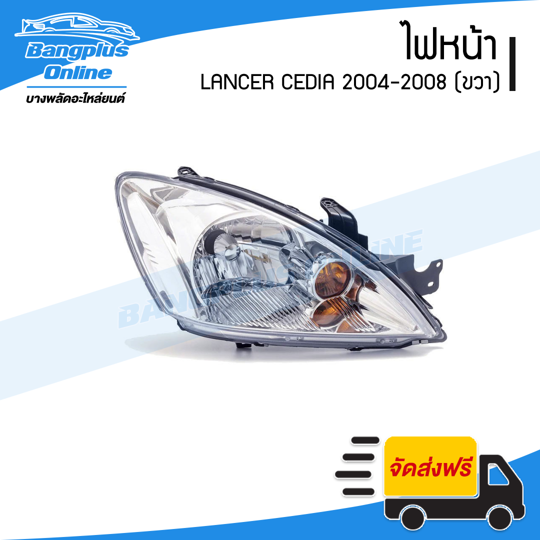 ไฟหน้า Mitsubishi Lancer Cedia 2004/2005/2006/2007/2008 (ซีเดีย)(ข้างขวา) - BangplusOnline