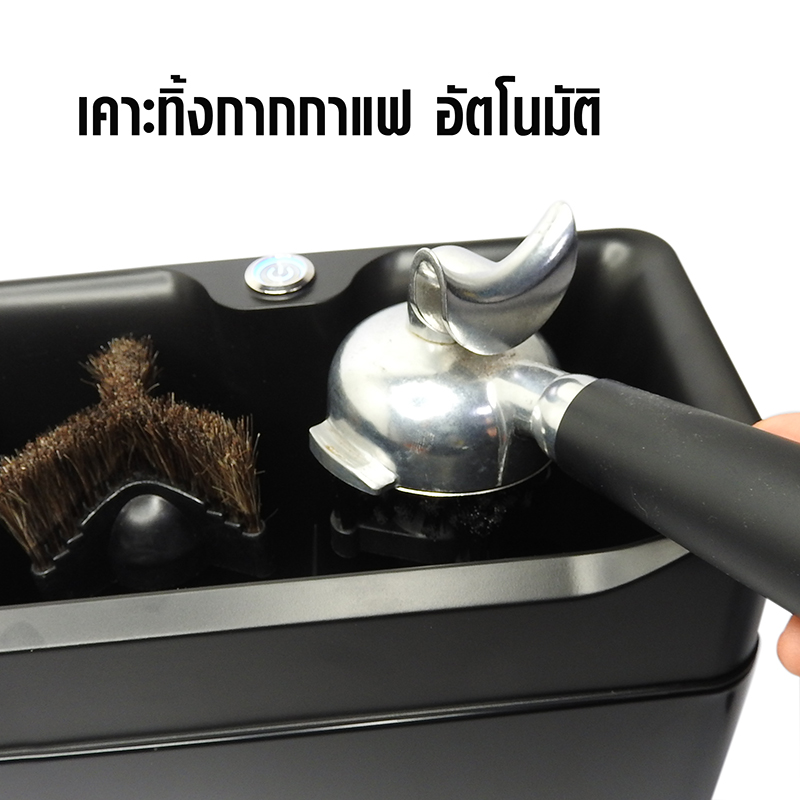 เครื่องล้างด้ามชงอัตโนมัติ พร้อมอ่างเคาะกากกาแฟในตัว ใช้งานง่าย ถอดล้างได้ | APRESSO