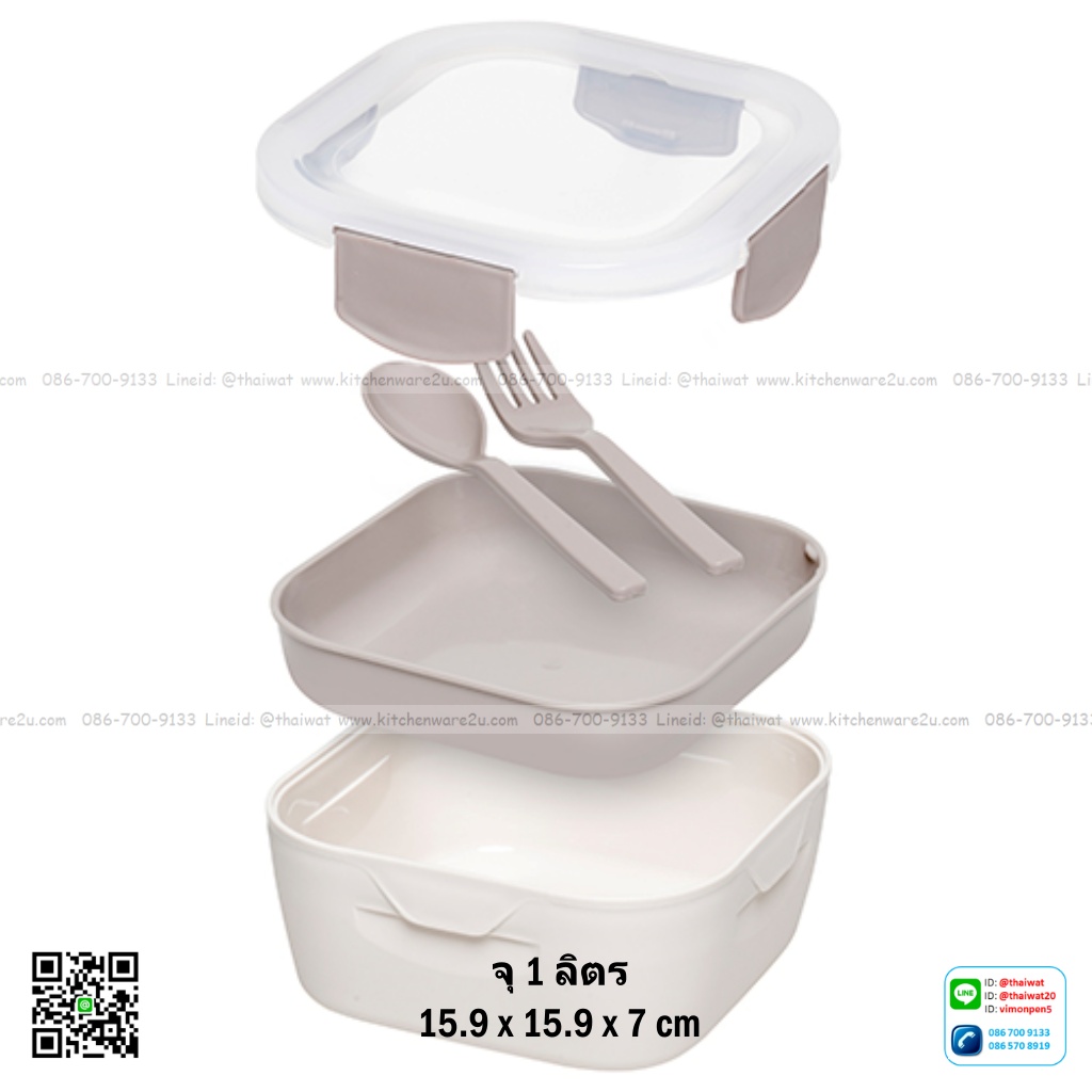 P10166 กล่องล๊อคชุดอาหารกลางวัน 1 ลิตร พร้อมถาดใส่อาหาร (15.9 x 15.9 x 7 cm) No.1371 เกรดเอ ราคาขายส่งต่อ 1 โหล:12 ใบ:เฉลี่ย 75 บต่อใบ