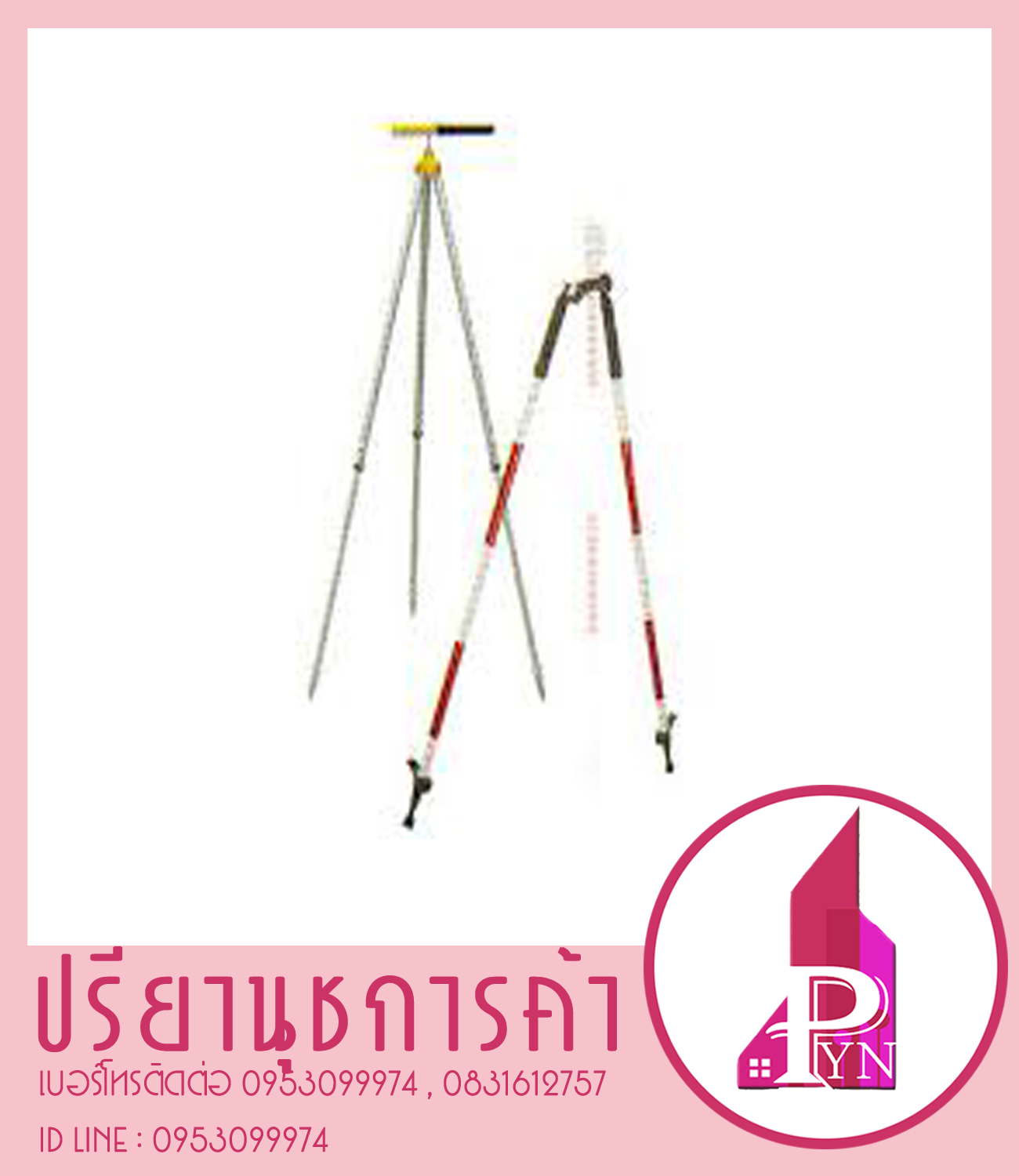 ขายึด Pole