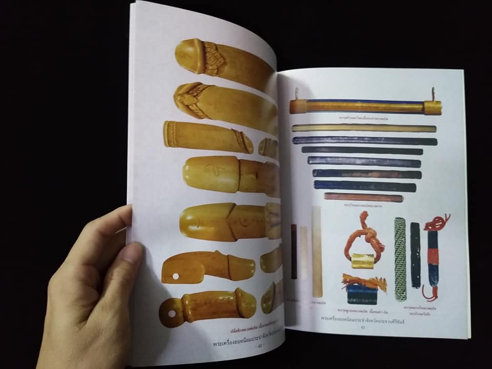 พระเครื่องยอดนิยมประจำจังหวัด ประจวบคีรีขันธ์