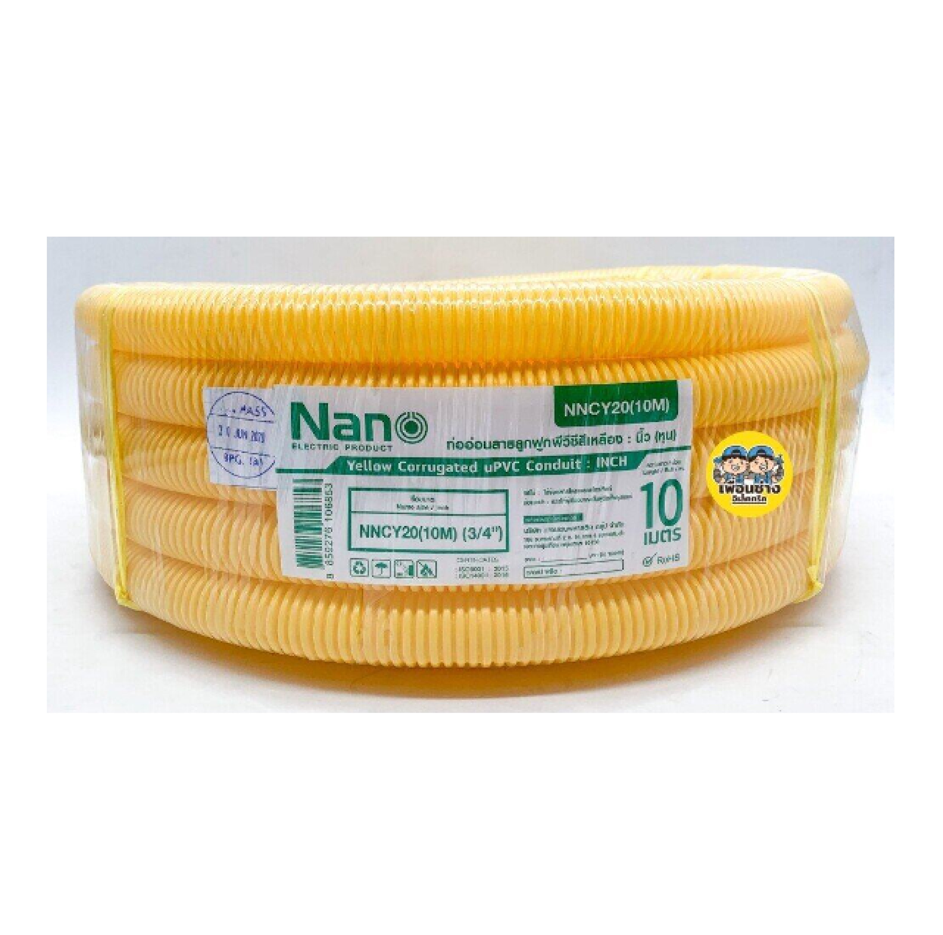 Nano ท่อลูกฟูก สีเหลือง ขนาด 3/4 " ม้วน 50 m ( NNCY20 ) ท่อย่น