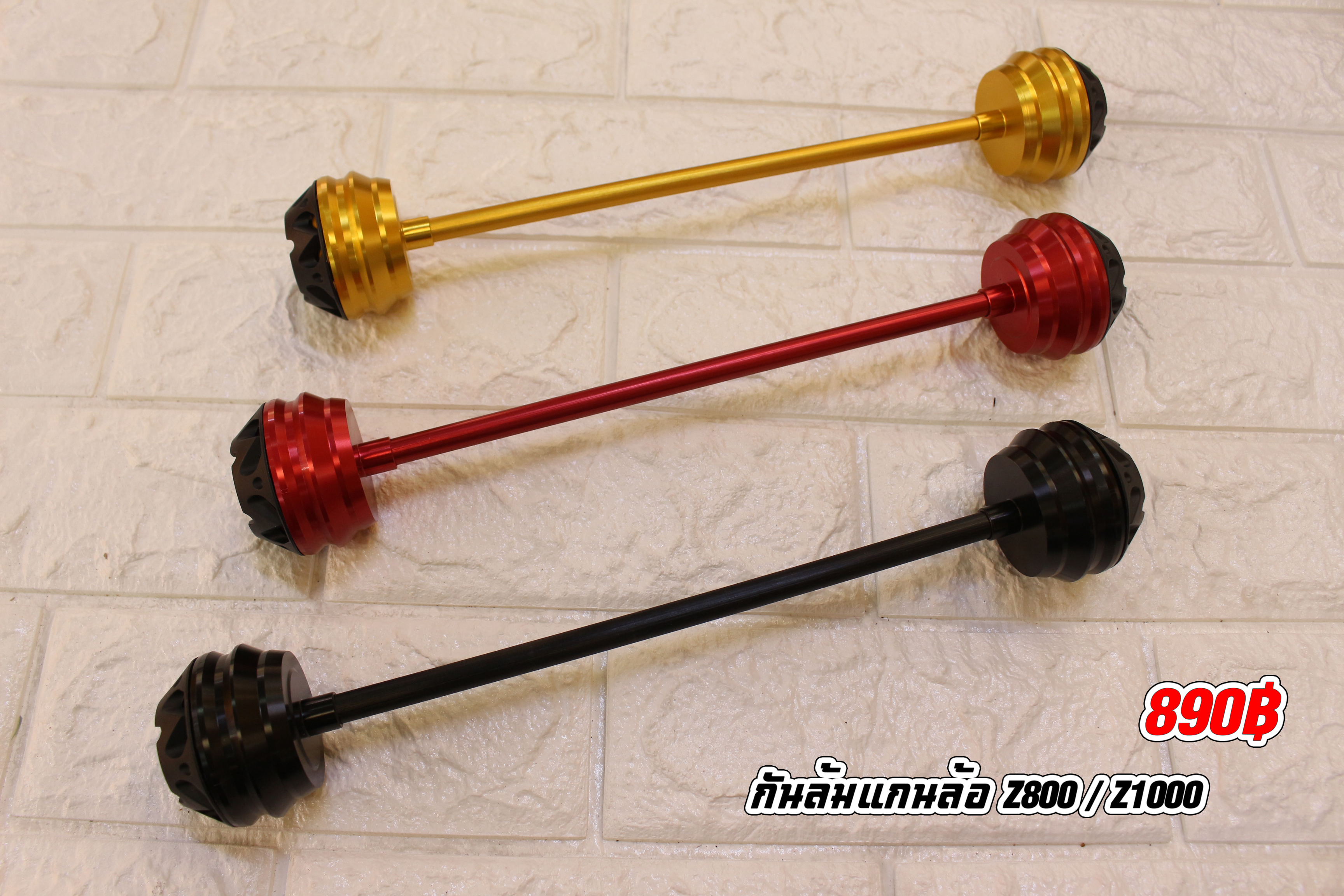 กันล้มแกนล้อหน้า Z800 / Z1000