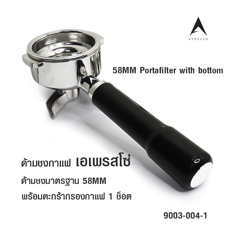 ด้ามชงกาแฟเอเพรสโซ่ 58MM ทางน้ำไหล 1 ทาง ด้าม ABS
