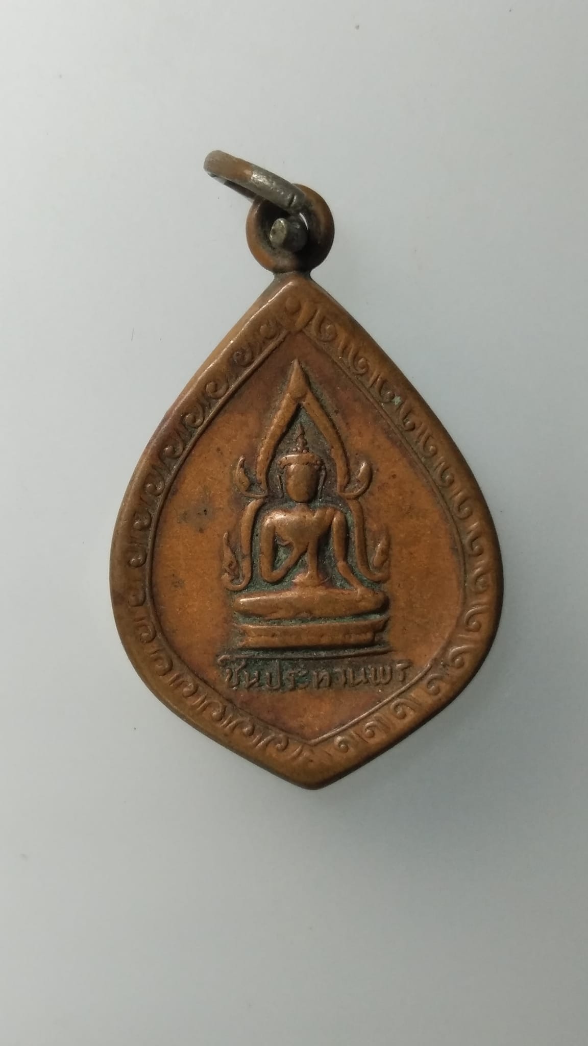 G533 เหรียญชินประทานพร หลวงพ่อชื่น วัดถ้ำเสือ จ.กาญจนบุรี ปี2521