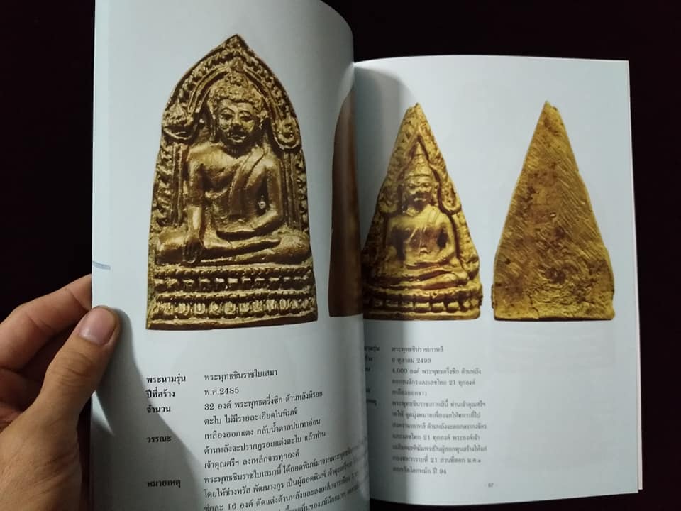 เจ้าคุณศรี(สนธิ์)วัดสุทัศน์ฯ