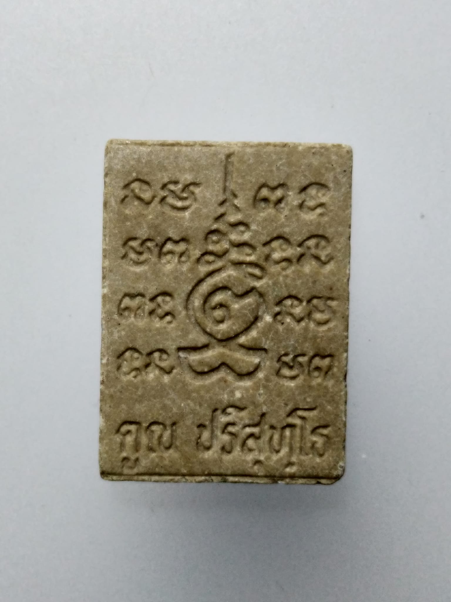 F150 พระผงหลวงพ่อคูณ พิมพ์เลี้ยงไก่ วัดบ้านไร่ อำเภอด่านขุนทด จังหวัดนครราชสีมา เนื้อผงน้ำมัน