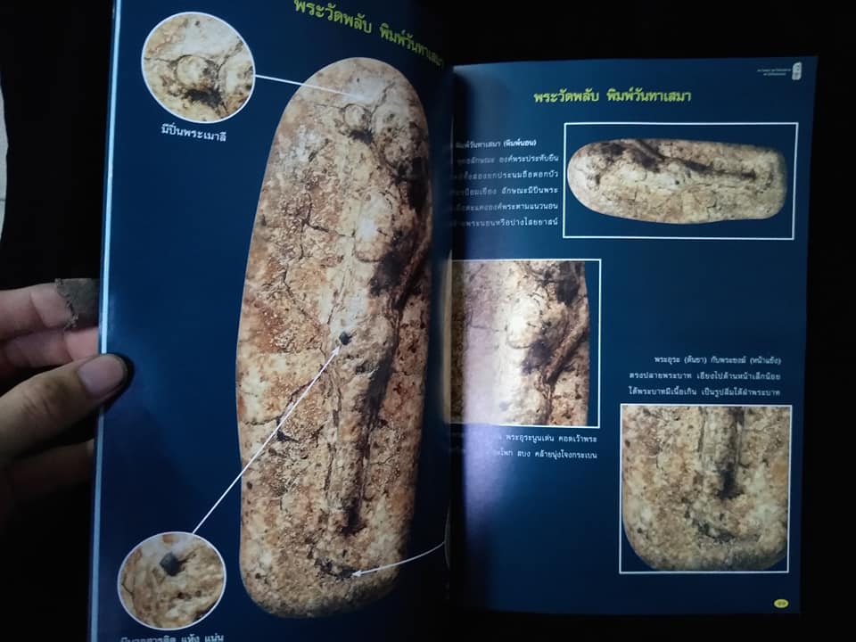 พระวัดพลับ พระวัดท้ายตลาด พระวัดเงินคลองเตย