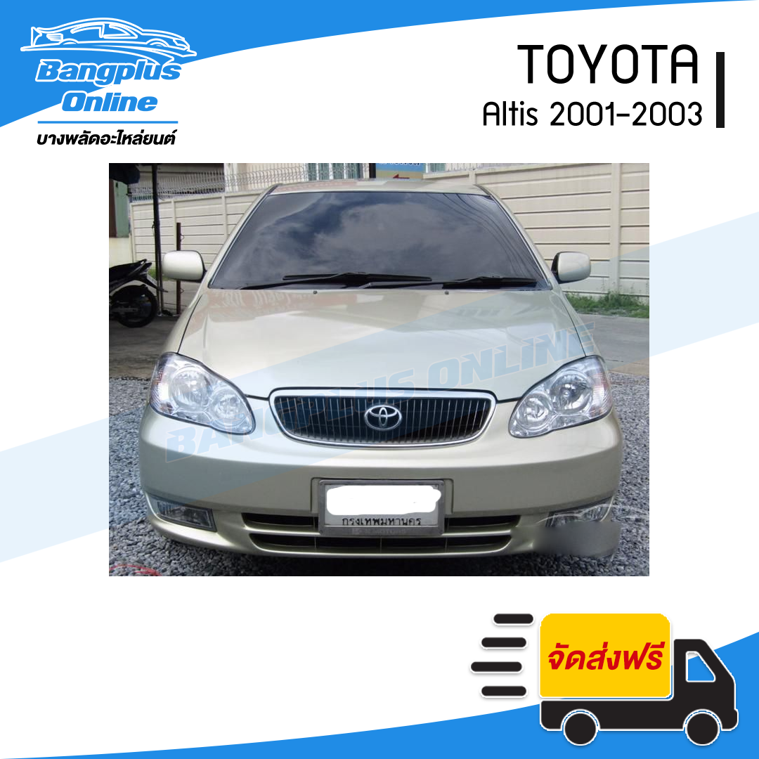 โครงกันชนหน้า/คานในกันชนหน้า Toyota Altis (อัลติส)(หน้าหมูรุ่นแรก) 2001/2002/2003 - BangplusOnline